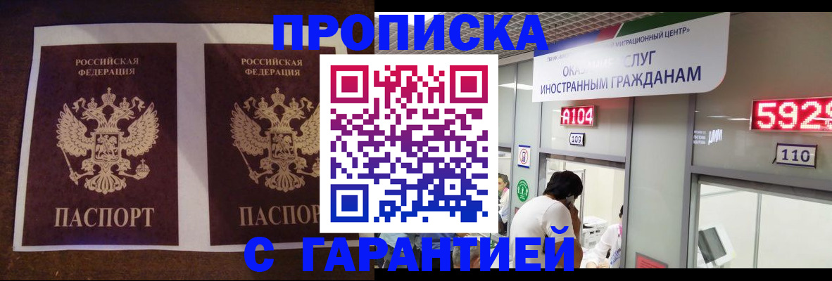 регистрация для дет. сада в Ангарске