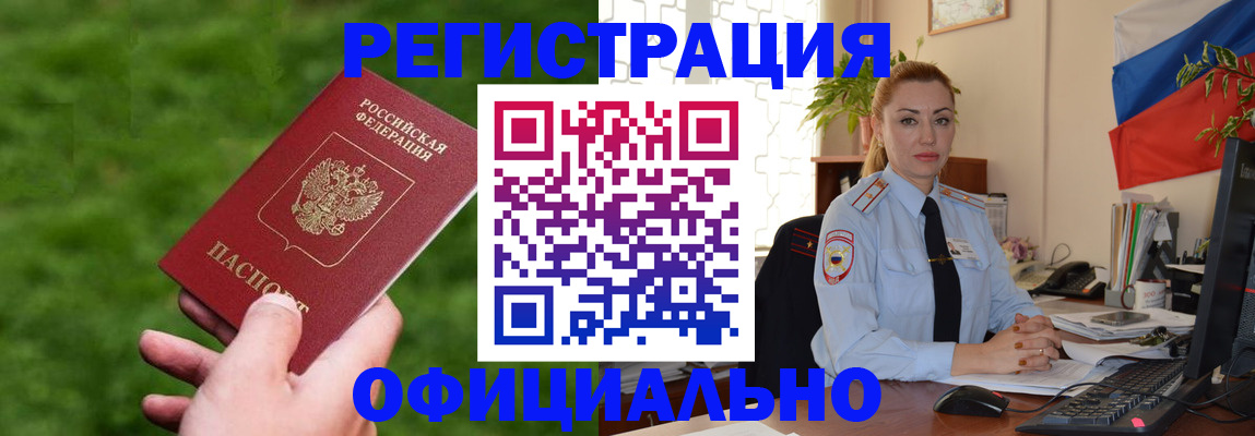временная регистрация госуслуги в Ангарске