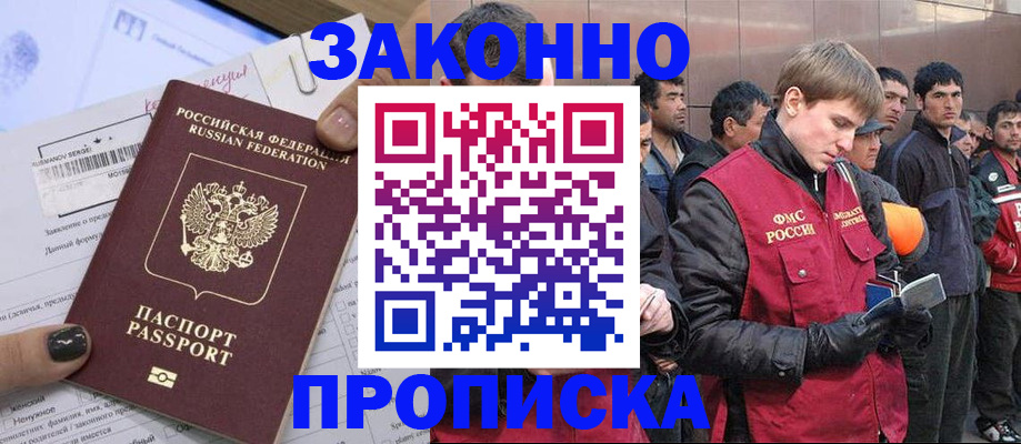 пропишу в квартире в Ангарске