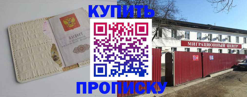 миграционный учет в Ангарске