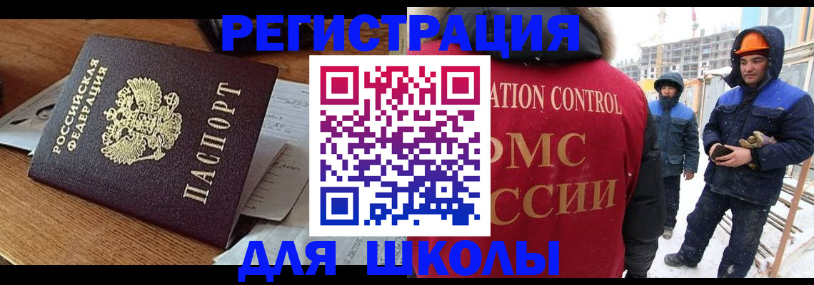 регистрация для дет. сада в Ангарске