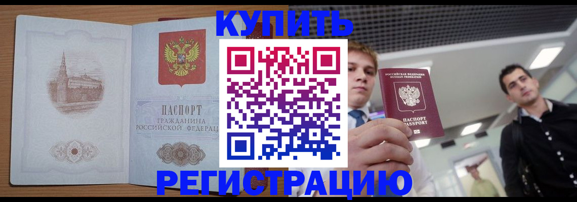 найти адрес прописки в Ангарске
