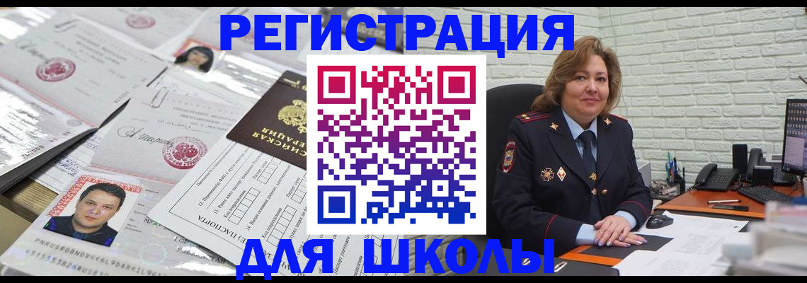 прописка для военкомата в Ангарске