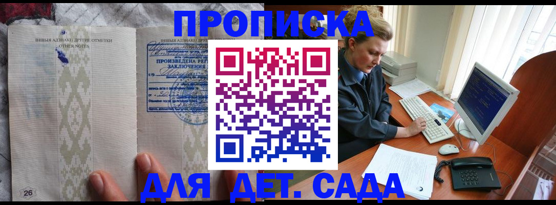 временная регистрация поиск в Ангарске